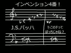 □インベンション4番を弾いてみた□　BWV775