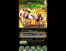 『まったりプレイ』ドラゴンボールZドッカンバトル『破壊神ビルス編