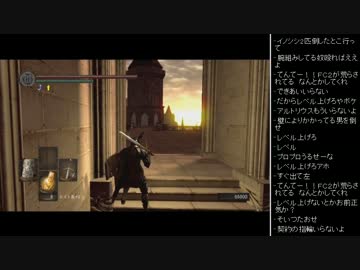 [2016.03.19]永井先生のダークソウル 第49回