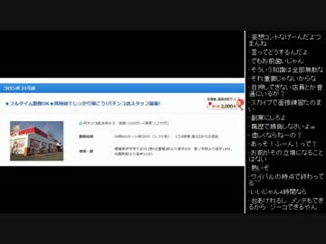 [2016.03.20]永井先生 雑談(金話、求人サイト、ひろ帰宅) (2/5)