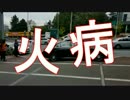 【韓国】ベンツの新車「S63 AMG」(３０００万円)を、ボコボコに破壊する www