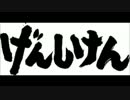 げんしけん勢によるWS対戦動画 part 53 SAO vs SG