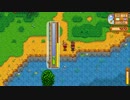 [ゆっくり実況]   Stardew Valley  その11