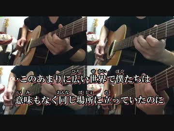 うぃ～　Flowerwall ビッ栗さんのAcoustic Arrange_Ver　でうたってみた
