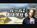 【VOICEROID+実況】Fallout4を楽しむようですPart25(中継タワー1DL-109で宝探し)