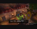 １日約１０分の町おこし！ドラクエビルダーズを実況プレイpart28