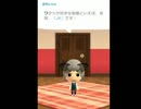 【音声認識入力縛り】Miitomo実況【その３】ぽずにゃん部屋へ