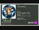 【創作譜面】 DreamRiser MASTER【2simaiEX】