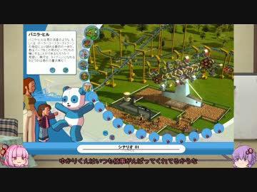 結月ゆかりと琴葉茜の遊園地王【RCT3実況】