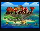 目指せ！ポケモンフォトグラファー　part1