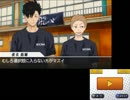 ハイキュー!!の知識はないけど最強チームをつくろう！　part18