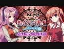 「恋する乙女と守護の楯 ～薔薇の聖母～」紫法院学園 放送部！ 第07回