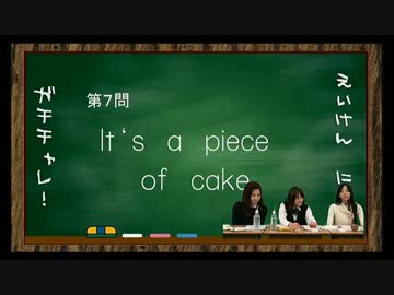 橋本ちなみのガチなみ学園！#66 2/2