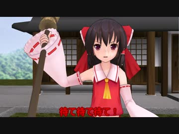 【東方MMD】アイツ再び