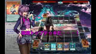 【遊戯王ADS】ゆかりさんの剣闘獣・奮闘記 PART3【結月ゆかり】