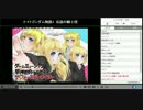 ゲームミュージック早押しイントロクイズ the 4th Detonator（2/13）