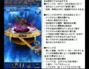 【FFRK】深淵　カイザードラゴン　イベ当日即席攻略 【第7の間】