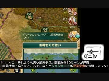 【Civ5BNW】17,000ヘクスの地球の歴史　第04回