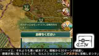 【Civ5BNW】17,000ヘクスの地球の歴史　第04回