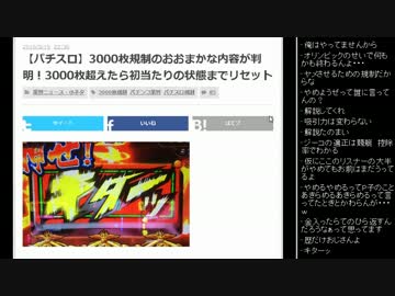 [2016.03.22]永井先生 雑談(オク、スロ話、3000枚規制情報) (5/5)