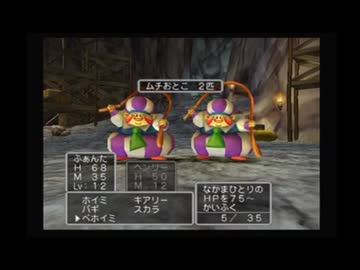 人生初のドラゴンクエスト　「天空の花嫁」　Part10
