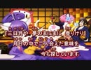 【ニコカラ】SADAME【SB69】