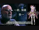 【The Division】傭兵弦巻マキのNY戦闘録 FINAL