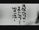 久保ユリカが１人しゃべりなんて胃が痛い　第103回(2016.03.22)【反省会付】