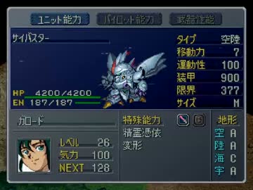 機体＆パイロットがマシンセルで進化するスパロボα外伝 27話