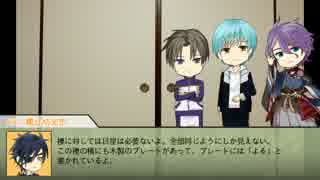 【刀剣CoC】長谷部と一期で「鶯屋敷」Part2【仮想卓】