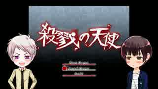 【APヘタリア】蔵掃除が殺戮の天使をやってみた⑧【ゆっくり実況】