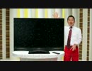 ビバ太田が三菱液晶テレビのCMに出演！