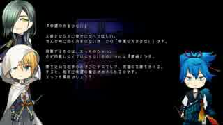 【刀剣乱舞偽実況】小夜左文字達が「マッドファーザー」をプレイその２