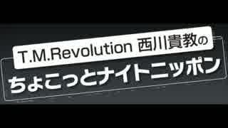 西川貴教のちょこっとナイトニッポン　第八百四十二回　'16/03/23