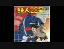 ●田正太郎.mp3