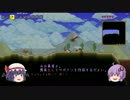 【ゆっくり実況】ゆっくりレミリアがテラリアで創造するようです。2