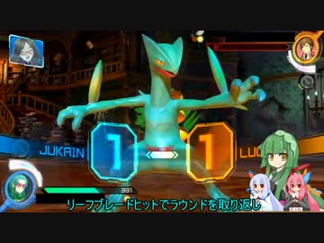 【ポッ拳】拳で語り合うポケモンバトル#３【琴葉姉妹実況】