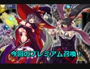 [実況プレイ] サキさんと行く千年戦争アイギス攻略 Part 215
