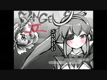 【R-18】ネオ時代活劇MANGEⅡでマンゲを動かしていく【時代劇風RPG】 弐ノ斬
