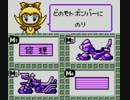 ボンバーマンGB3をたれながし実況プレイ 2