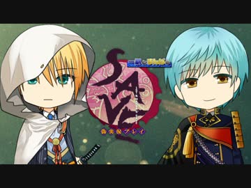 【刀剣乱舞】一期とまんばのSAVE【１】