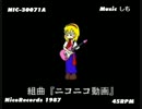 押入れから出てきた組曲「ニコニコ動画」のレコード