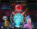 【ハクスラっぽい】みゅうたんといっしょ！を実況プレイ【RPG】part16