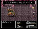 FF5をすっぴんのみでクリアする　その１４