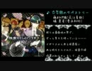 【夢色キャスト】恋咎館のタペストリー