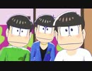 【ＭＭＤおそ松さん】酔っ払エアボ兄松