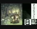 Stonehearth 風切り日記