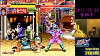 スパ２Ｘ 西日暮里バーサス 2016/03/20（日）紫組手（前編）