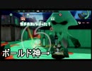 [倍速実況]スプラトゥーン ガチホコPart1 頭だけフル筋肉オクタシューター