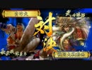 大噴火長宗我部温泉その85【正三位A】